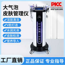 新款韩国氢氧小气泡皮肤管理综合仪美容院仪器大汽泡注氧皮肤检测