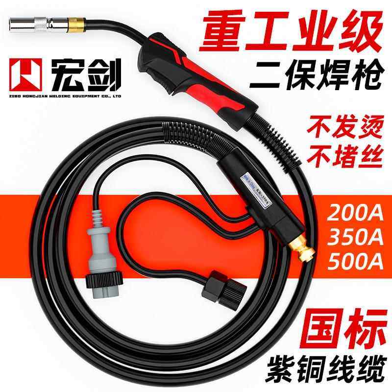二保焊枪焊把线200气保焊枪350A气保焊机配件大全500A5米加长总成