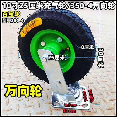 10寸25cm小推车充气轮打410/350-4轮子充气轱辘打气轮胎轮子轮胎