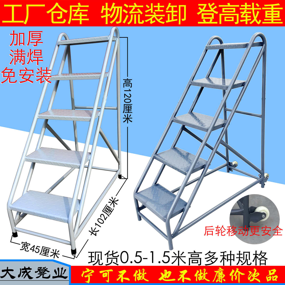 踏步台阶梯登高货梯上料楼梯凳子二三四五步梯工业家用加厚满焊