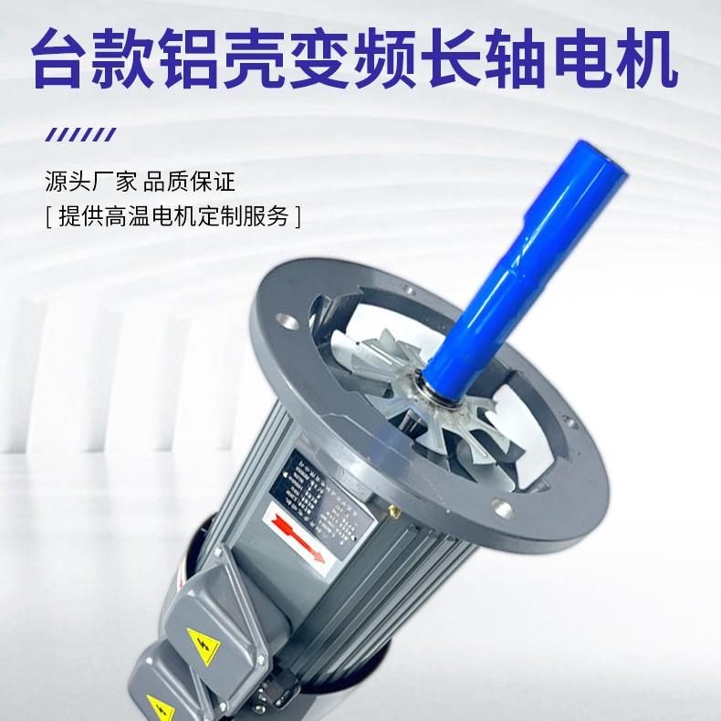 台款风铝壳变电频耐高温长电机变频独立轴风扇高温长轴859机烤箱
