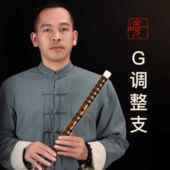 高档器罗品一刀笛子一专业演奏竹笛横笛乐罗启培亲制境款 竹笛十大