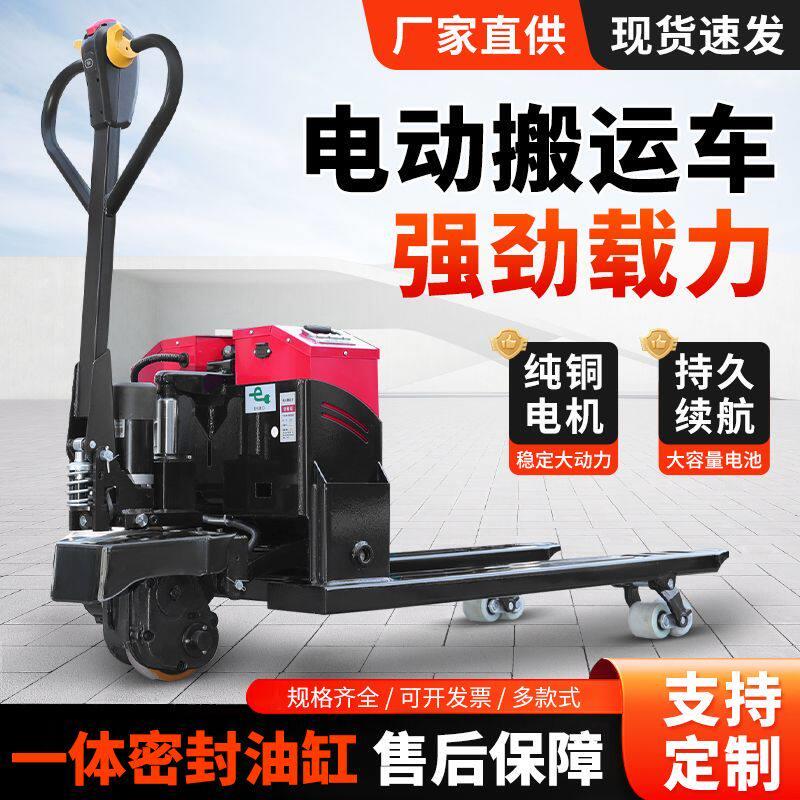 电动地牛叉车2吨3吨小型越野全自动液压升降装卸搬运车可定制加长