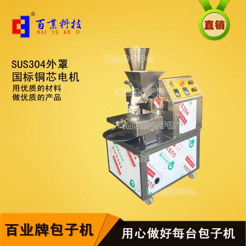 遵化市高校食堂适用包子机18800元起售