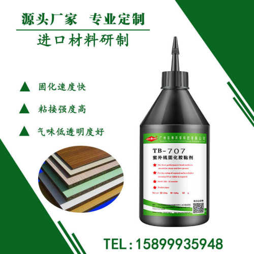 胶无影板三聚氰胺转印板胶胺门pet贴面移玻璃粘胶水 紫光三粘pcuv