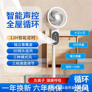 金正空气循环扇家用落地扇遥控声控自然风静音电风扇摇头定时