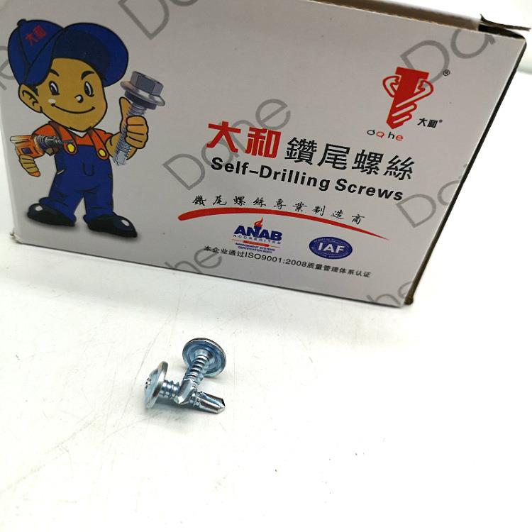 牌国标十字圆头AAG华司钻尾螺丝圆头垫自攻自螺丝带钻尾扁钉
