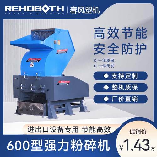 可定新型塑料粉碎机塑料破碎机胶头高产能粉碎机强力打料机供应