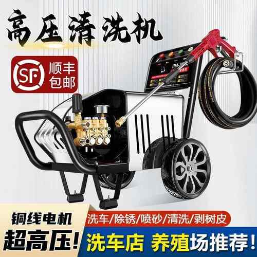 车大功率超高压洗机220V商8用全自动洗机30默认项V洗车清店养殖场