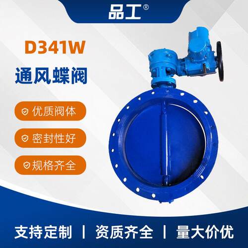 通风蝶阀D41W手动蜗轮法兰对夹蝶阀性能双偏心调节型工业用