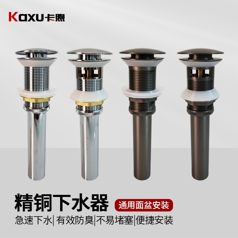 全铜带提篮过滤网弹跳式下水器防臭防堵台盆面盆洗手盆按压落水塞