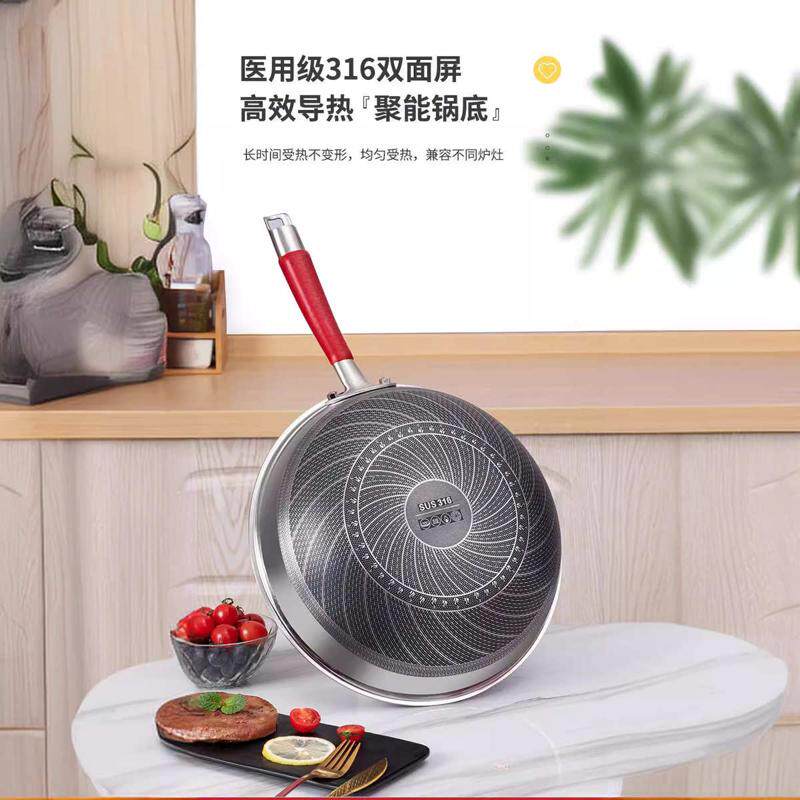 双面蜂窝平底锅316不锈钢炒锅无油烟不粘锅家用炒菜锅不沾锅批发