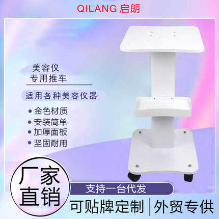 台式美容仪器美容院专用小推车小气泡底座支架移动工具车置物架