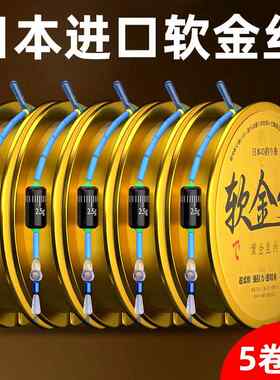 进口软金丝线组绑好钓鱼线主线成品全套台钓专用手竿黑坑高端鲫鱼