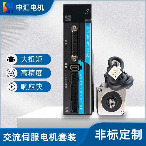 源头工厂申汇脉冲型交流伺服电机驱动器法兰刹车40/60/80/110/10
