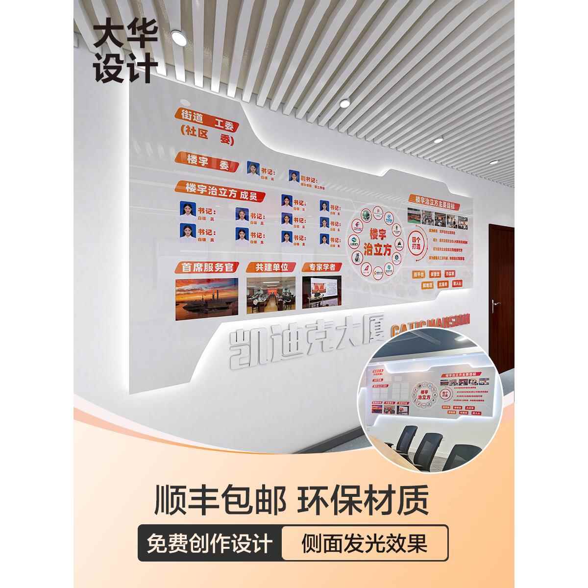 企业文化墙定制设计公司员工风格办公室照片墙3D立体亚克力感