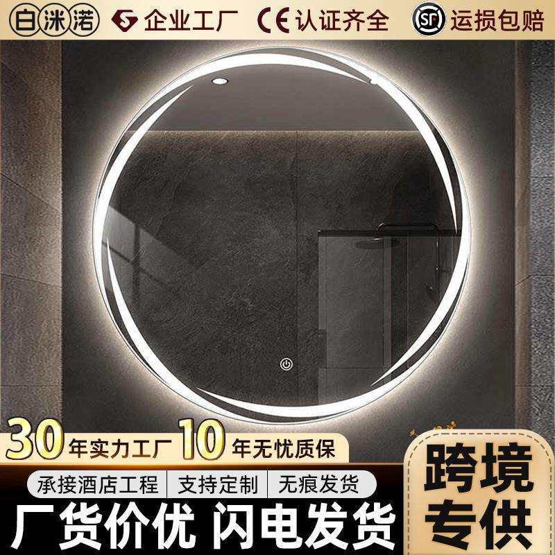 卫生间浴室圆镜挂墙智能led发光带灯梳妆镜厕所洗手间化妆镜LED
