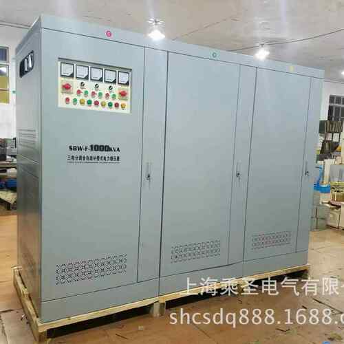 上海稳压器厂家供应三相全自动补偿式稳压器SBW-1000KVA