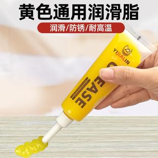 黄干油 轴承专用润滑油黄油润滑脂膏家用机械齿轮电风扇小支小包装