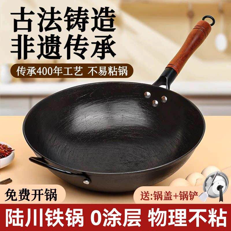 爱悦帆陆川铁锅老式生铁铸铁炒锅无涂层家用锅不粘瓦斯炉电磁炉