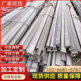 冷拔扁铁厂家 厂家批发切割下料A3扁钢 扁铁 喷砂扁钢60 20冷拉钢