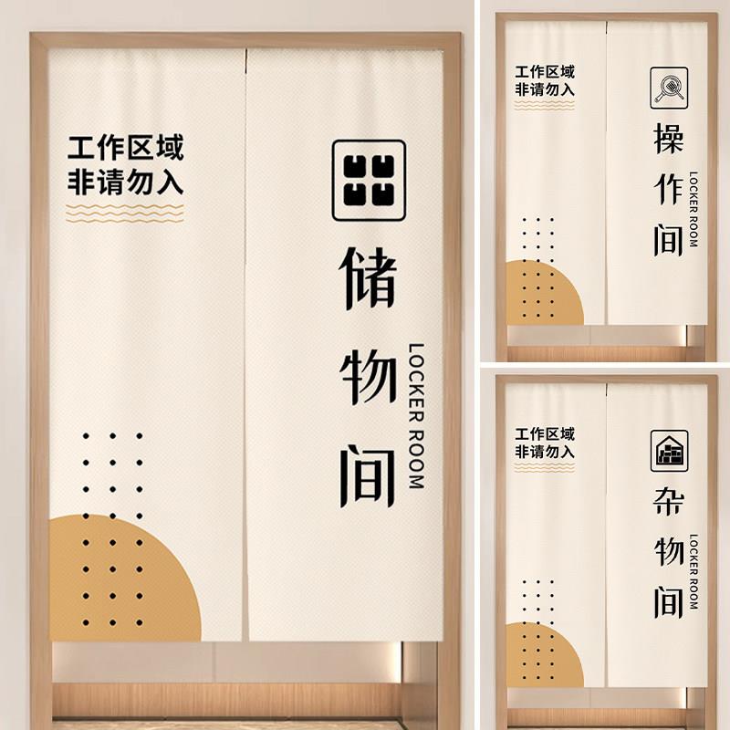 定制储物间门帘隔断窗仓库杂物间遮挡布帘子商用厨房库房布艺半帘