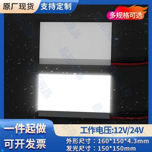 LED灯导光板 视觉检测背光源 160×150×4.3mm 高亮匀光板可定制