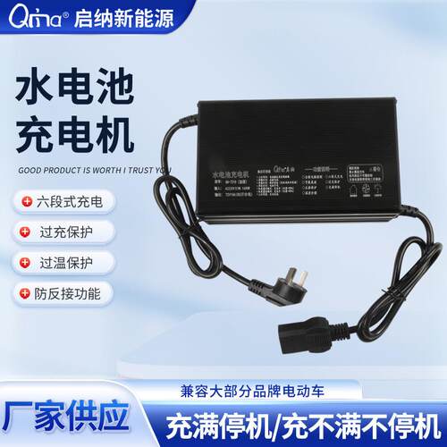 电动车充电器48V60V72V锂电新能源充电器24V30A60V20A生产
