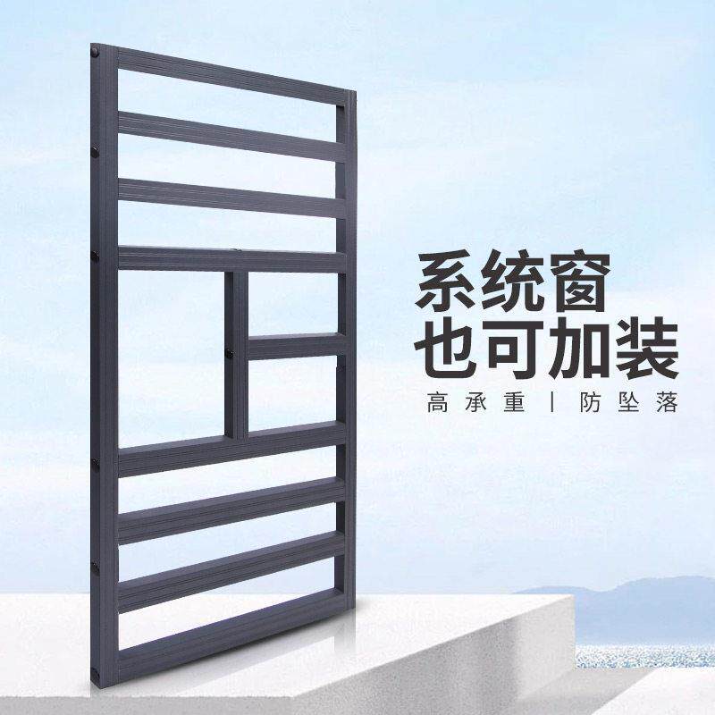 高层儿童窗户防护栏免打孔断桥铝系统窗铝合金安全防盗窗家用自装
