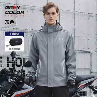 防暴雨雨衣摩托车防水衣男款 分体式 骑行雨衣 套装 备美雨衣雨裤