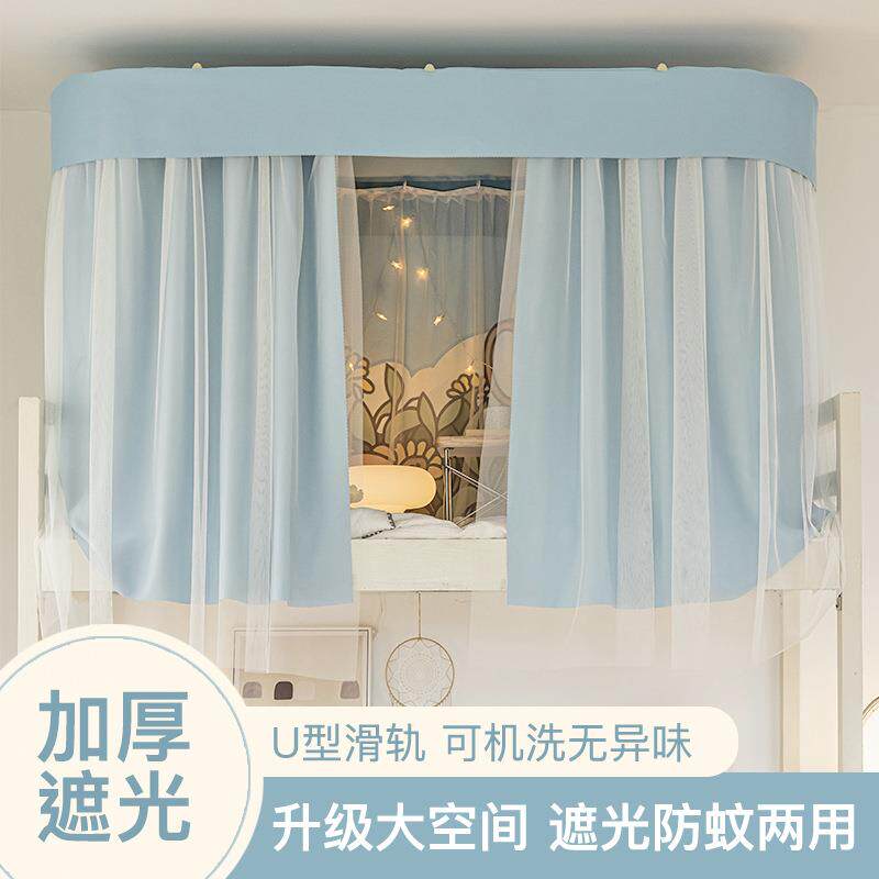 大空间U型双轨道学生宿舍蚊帐学生床帘布强遮光加厚高精密 天蓝色