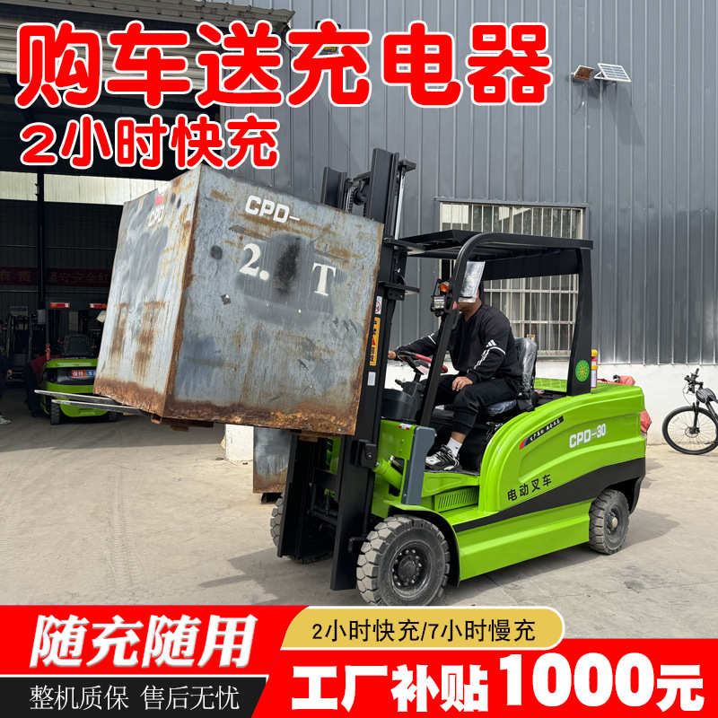 新能源电动叉车3吨2吨1吨充电式液压升降搬运小型座驾式电动叉车