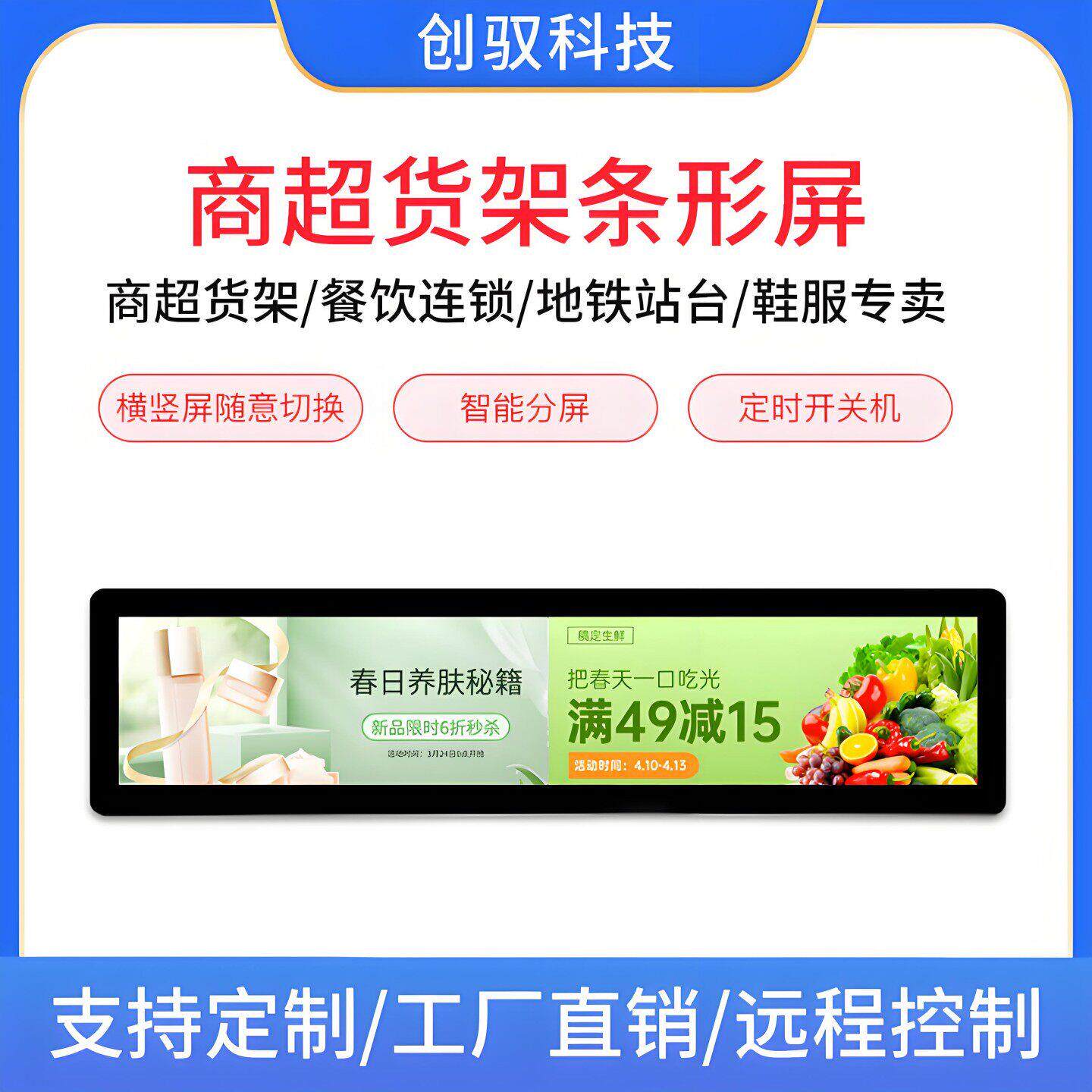 lcd条形屏广告机长条显示屏壁挂高清带鱼屏网络液晶屏触摸一体机