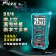 宝工全自动量程万用表数字式 高精度抗烧万用表真有效值电工级Mt