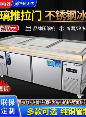 不锈钢推拉门冰台冷藏展示柜商用海鲜冰鲜台点菜柜卧式保鲜冷冻柜