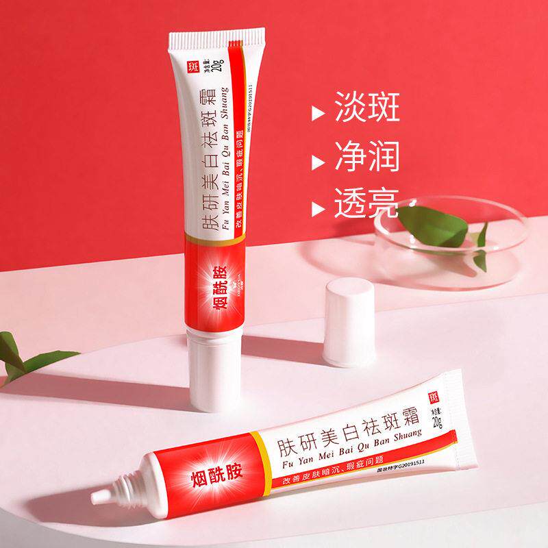 去班 雀斑点斑水脸部黑色素 去脸上黑点晒斑斑点