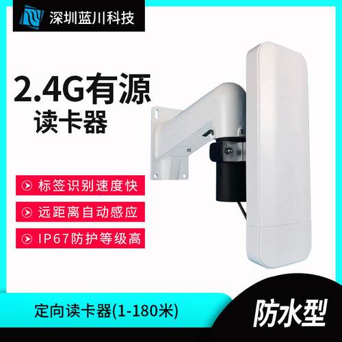 RFID高频2.4G远距离读写器电子标签一体机多功能门禁管理系统设备