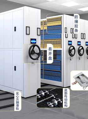 档案室智能集密集LY-65务架多功能财凭证资料收纳存摇储柜手式移