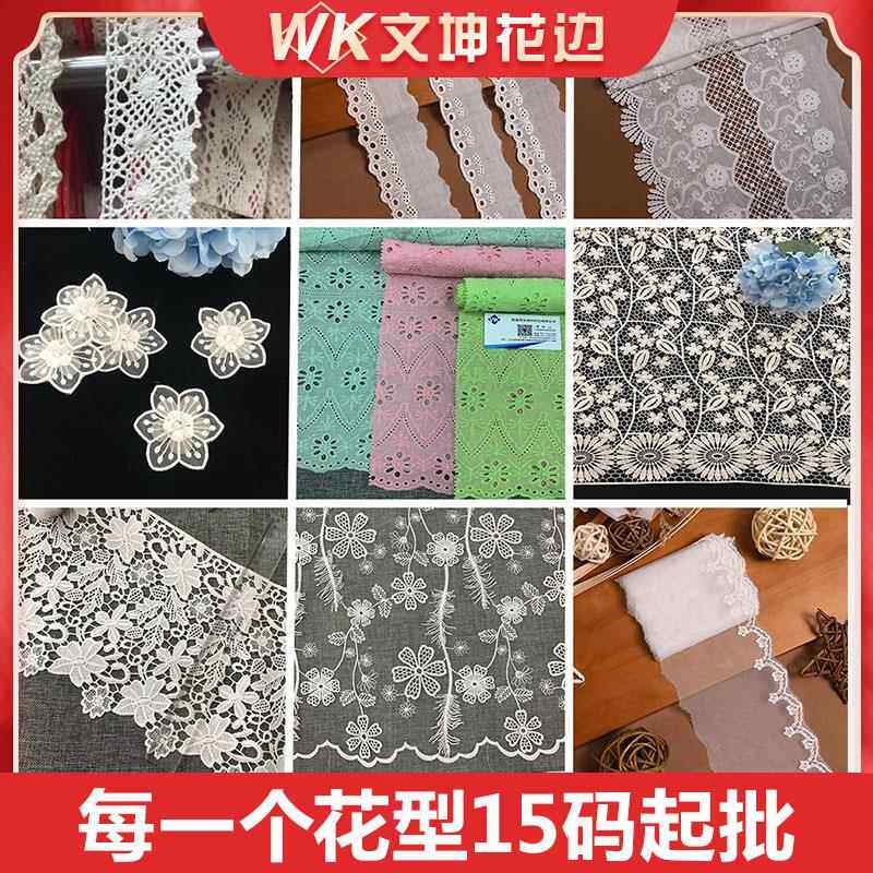 新品棉布打孔镂空花边刺绣WK-MP110蕾面宽料童装女丝桌布花边辅料