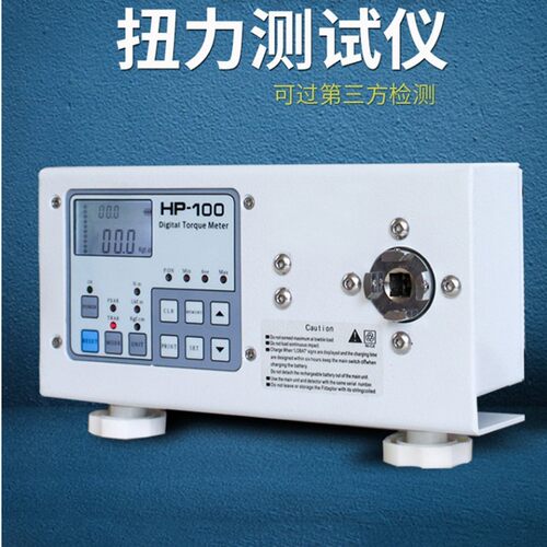 扭力测试仪标准测量仪扭力计HP-10/20/50/100/250扭矩测试仪旋转