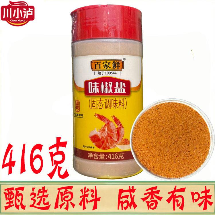 百家鲜味椒盐416g/瓶椒盐虾味椒粉调味料 香辣烧烤撒料炒菜椒盐虾