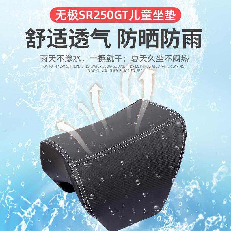 适用UHR150/PCX160/NS150GX无极SR250GT前置座包改装油箱小孩坐垫