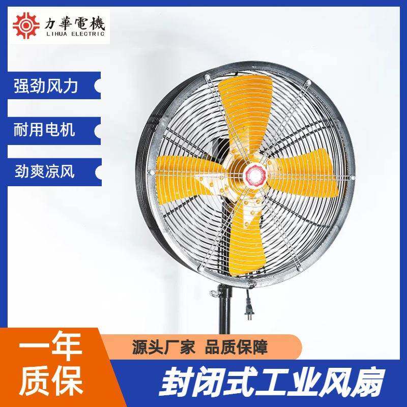 厂房风扇立式升降风扇台式风扇大功率风力强劲车间降温工业落地扇