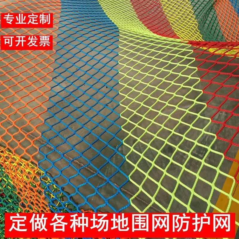 足球网球场围网篮球防护网高尔夫隔离网户外无结乒乓球拦球围栏网