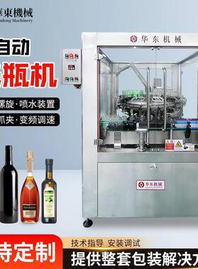 全自动翻转冲瓶机饮料啤酒果汁玻璃瓶矿泉水塑料瓶回转式冲瓶机