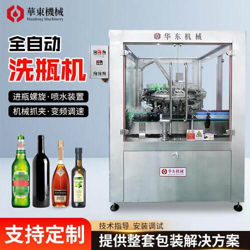 全自动翻转洗瓶机 果汁饮料矿水料玻MAC璃塑瓶头十二回泉转式冲瓶