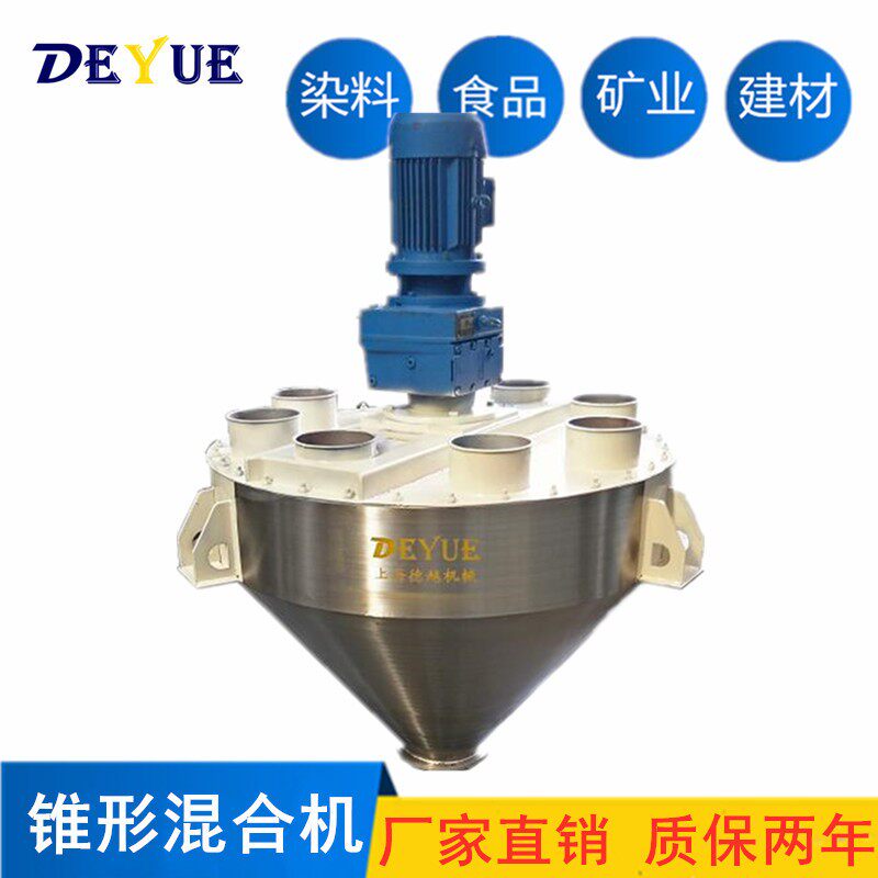 不锈钢双螺旋立式搅拌机锥形粉体干燥混合机陶瓷材料混合机