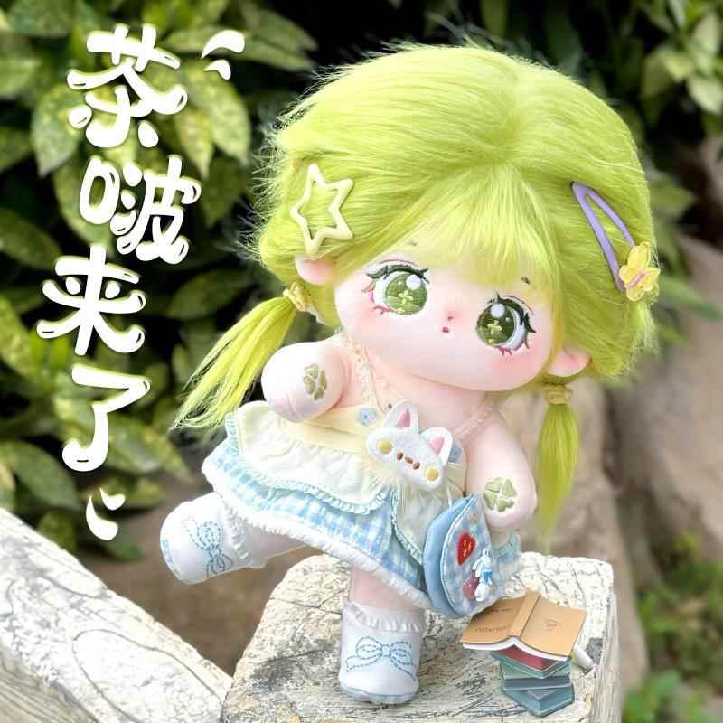 正版棉花娃娃女孩茶啵20cm裸娃鸠车小竹马玩偶公仔娃衣礼物玩具