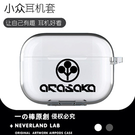 荒坂公司标志适用airpodspro2保护套苹果3蓝牙，耳机套linkbudss透明二三代索尼xm5华为pro3软壳tws3三星buds2