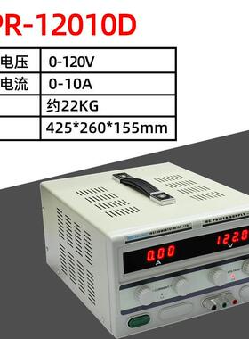 龙威TPR-12010D直流电源120V10A直流稳压电源线性电源带散热片